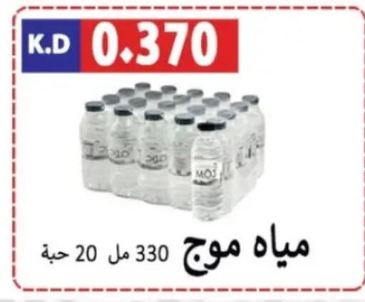available at Sabah Al-Nasser Cooperative Society in Kuwait - Kuwait City