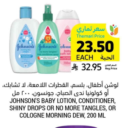 available at Tamimi Market in KSA, Saudi Arabia, Saudi - Hafar Al Batin