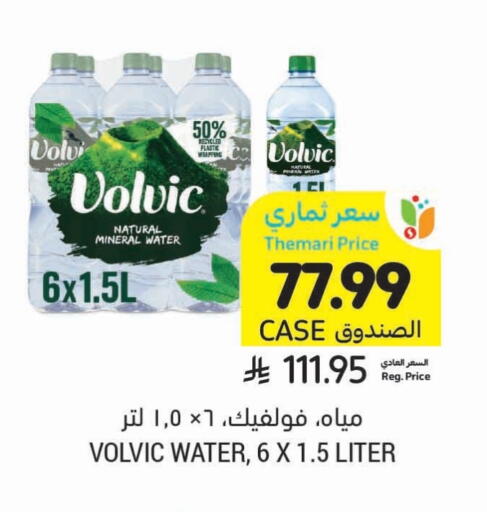 available at Tamimi Market in KSA, Saudi Arabia, Saudi - Al Khobar