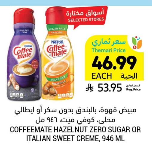 available at Tamimi Market in KSA, Saudi Arabia, Saudi - Al Hasa