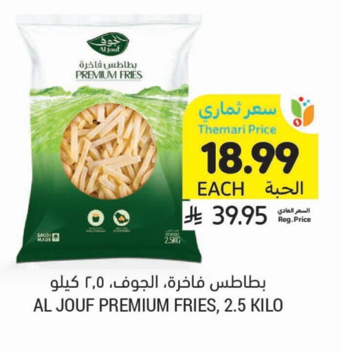 available at Tamimi Market in KSA, Saudi Arabia, Saudi - Hafar Al Batin