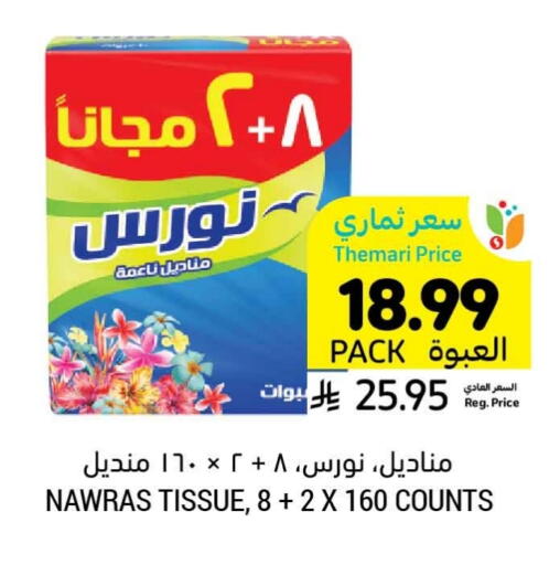 available at Tamimi Market in KSA, Saudi Arabia, Saudi - Saihat