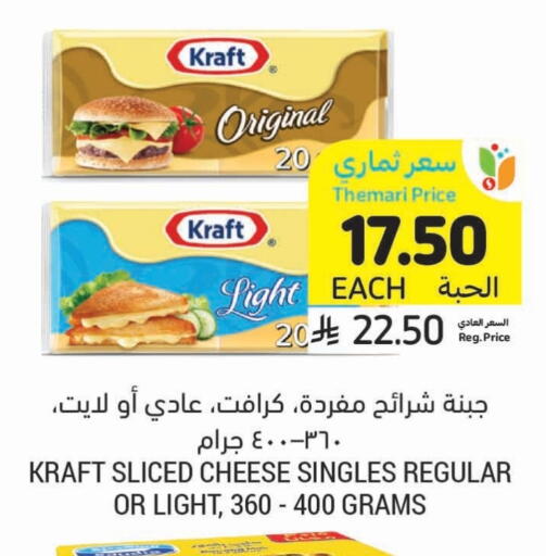 available at أسواق التميمي in مملكة العربية السعودية, السعودية, سعودية - تبوك