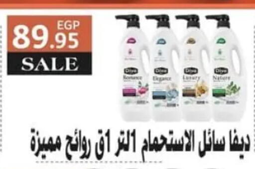 available at Spinneys  in Egypt - Cairo