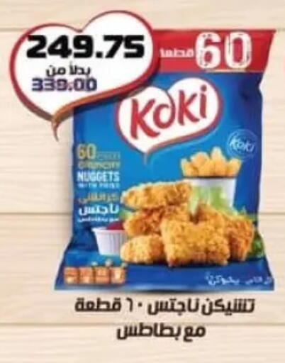 available at Spinneys  in Egypt - Cairo