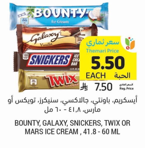 available at Tamimi Market in KSA, Saudi Arabia, Saudi - Al Khobar