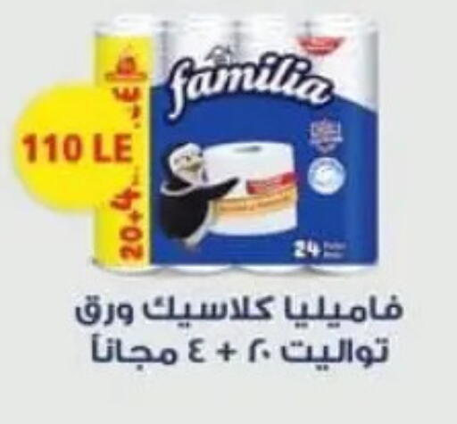 available at سبينس in Egypt - القاهرة