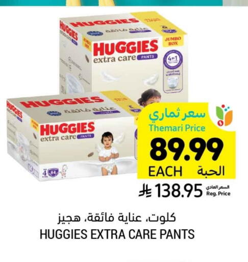 available at Tamimi Market in KSA, Saudi Arabia, Saudi - Unayzah