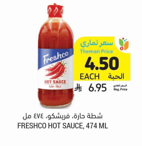 available at Tamimi Market in KSA, Saudi Arabia, Saudi - Al Hasa