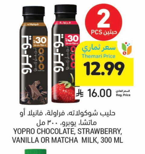 Strawberry Vanilla available at Tamimi Market in KSA, Saudi Arabia, Saudi - Al Hasa