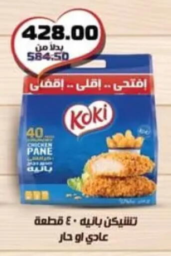available at سبينس in Egypt - القاهرة