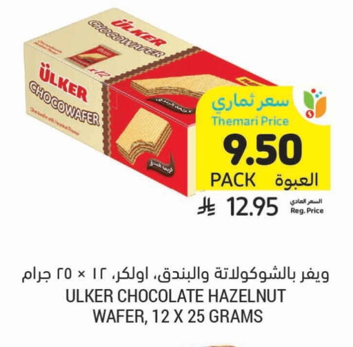 available at Tamimi Market in KSA, Saudi Arabia, Saudi - Al Hasa