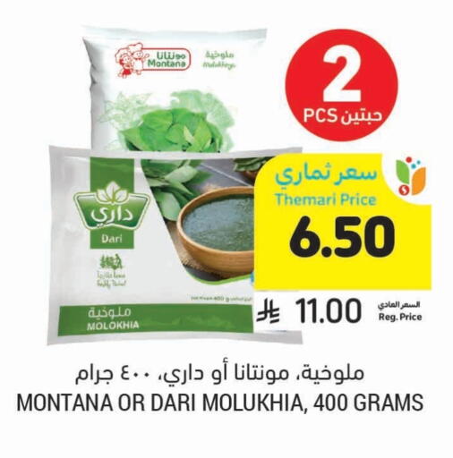 available at Tamimi Market in KSA, Saudi Arabia, Saudi - Al Khobar