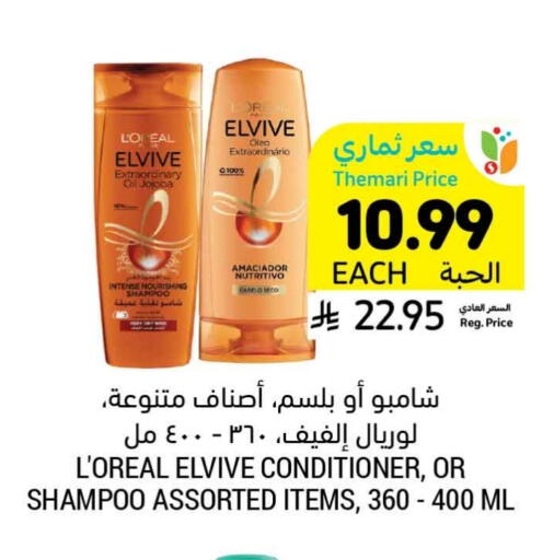 available at Tamimi Market in KSA, Saudi Arabia, Saudi - Al Hasa