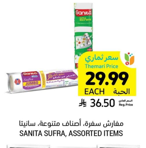 available at Tamimi Market in KSA, Saudi Arabia, Saudi - Al Khobar