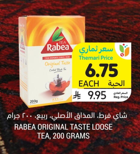 available at أسواق التميمي in مملكة العربية السعودية, السعودية, سعودية - حفر الباطن