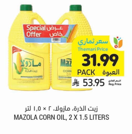 available at Tamimi Market in KSA, Saudi Arabia, Saudi - Al Khobar