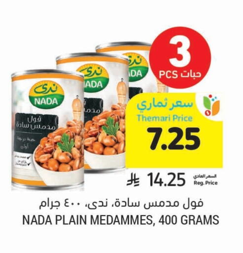 available at Tamimi Market in KSA, Saudi Arabia, Saudi - Al Khobar