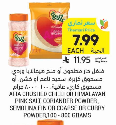 available at Tamimi Market in KSA, Saudi Arabia, Saudi - Al Khobar