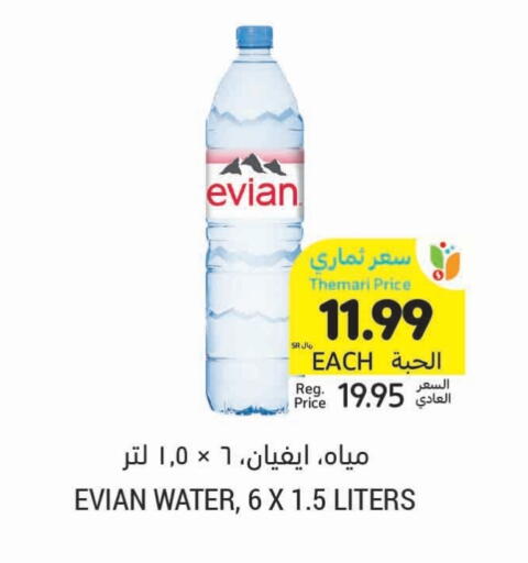 available at Tamimi Market in KSA, Saudi Arabia, Saudi - Al Khobar