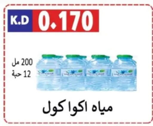 available at Sabah Al-Nasser Cooperative Society in Kuwait - Kuwait City