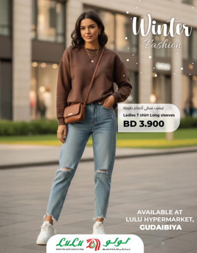 available at LuLu Hypermarket in Bahrain