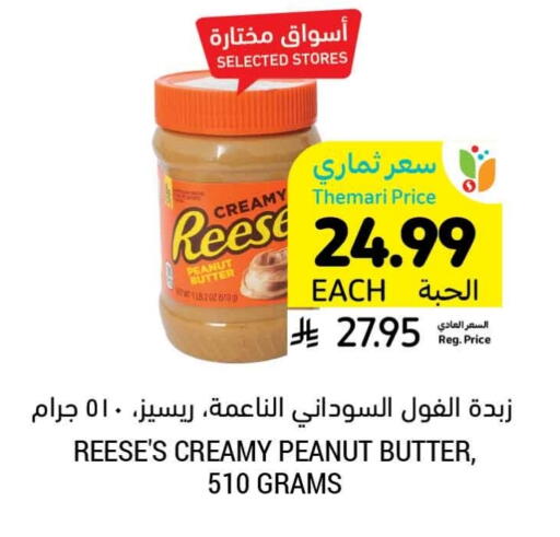 available at Tamimi Market in KSA, Saudi Arabia, Saudi - Al Hasa