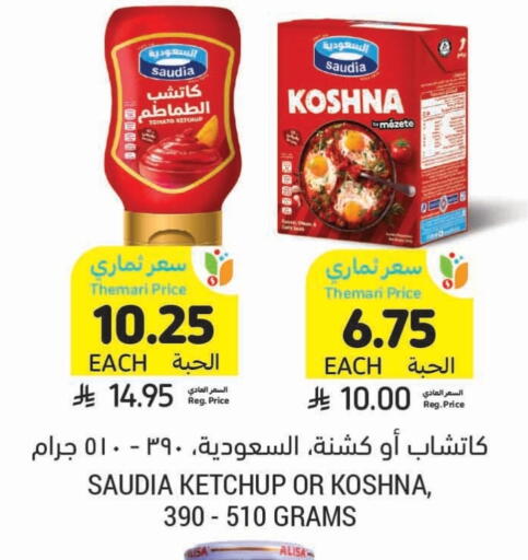 available at Tamimi Market in KSA, Saudi Arabia, Saudi - Al Hasa