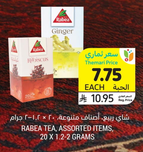 Ginger available at أسواق التميمي in مملكة العربية السعودية, السعودية, سعودية - حفر الباطن