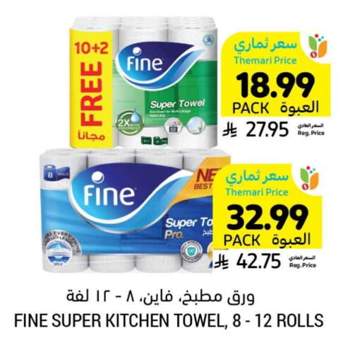 available at Tamimi Market in KSA, Saudi Arabia, Saudi - Al Khobar
