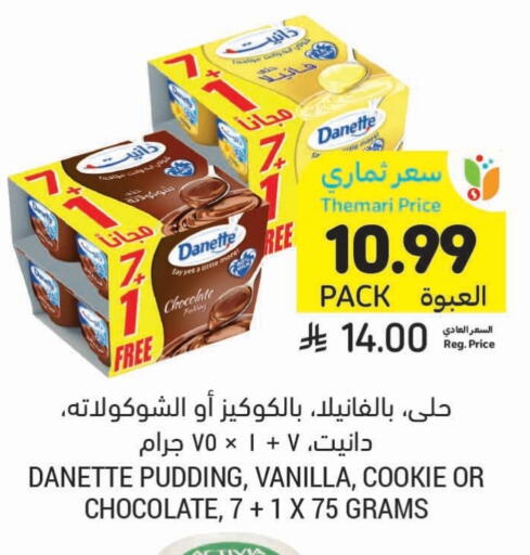 available at أسواق التميمي in مملكة العربية السعودية, السعودية, سعودية - الخبر‎