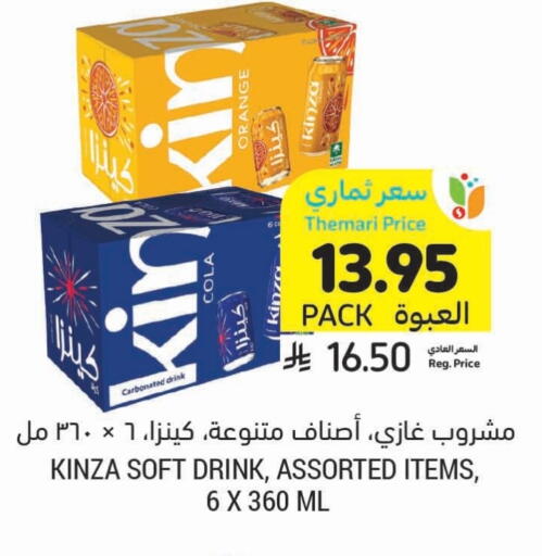 available at Tamimi Market in KSA, Saudi Arabia, Saudi - Jubail