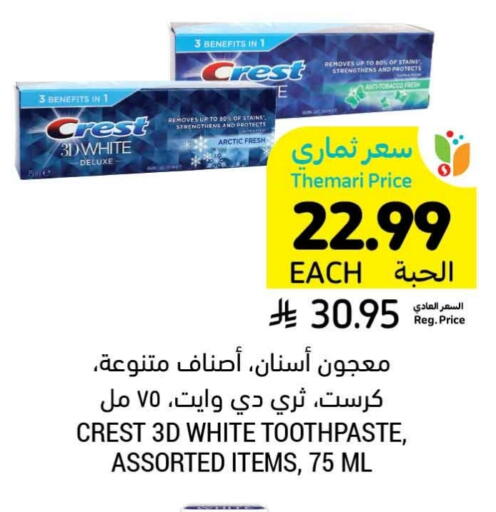 available at Tamimi Market in KSA, Saudi Arabia, Saudi - Tabuk