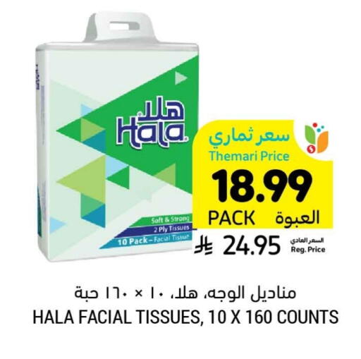 available at Tamimi Market in KSA, Saudi Arabia, Saudi - Saihat