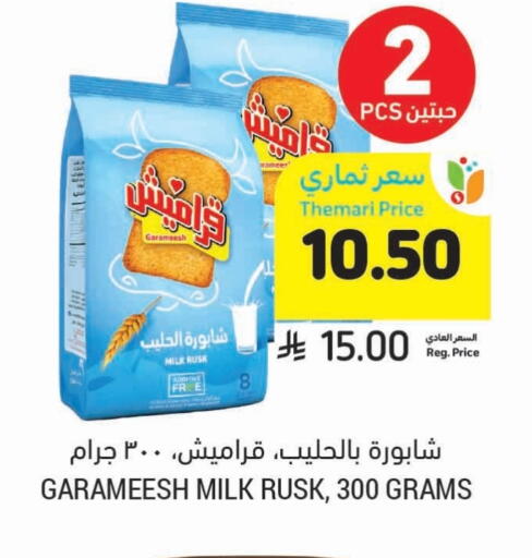 available at Tamimi Market in KSA, Saudi Arabia, Saudi - Al Hasa