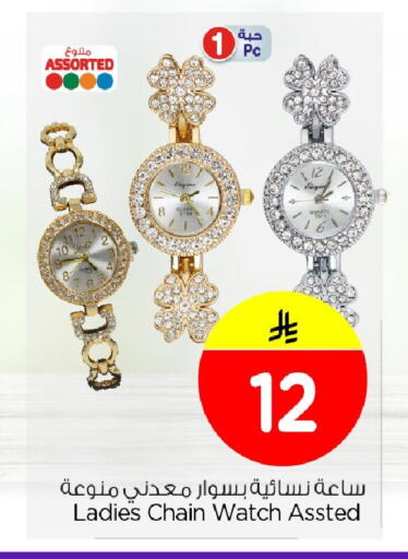 available at نستو in مملكة العربية السعودية, السعودية, سعودية - الخبر‎