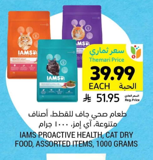 available at Tamimi Market in KSA, Saudi Arabia, Saudi - Khafji