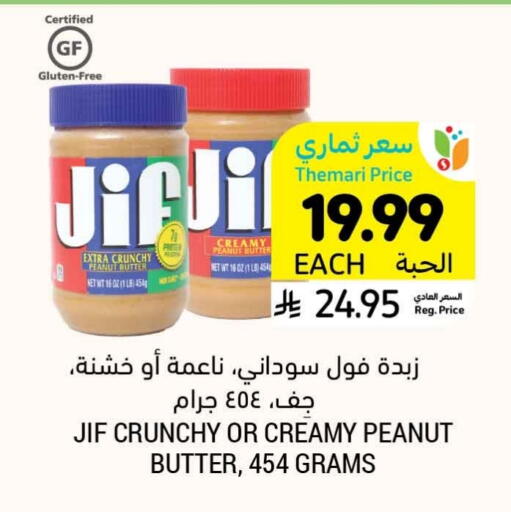 available at Tamimi Market in KSA, Saudi Arabia, Saudi - Unayzah