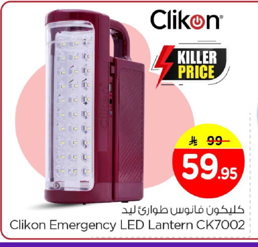 available at Nesto in KSA, Saudi Arabia, Saudi - Al Khobar