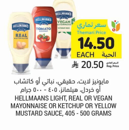 Tomato available at Tamimi Market in KSA, Saudi Arabia, Saudi - Jeddah