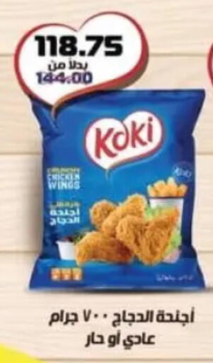 available at سبينس in Egypt - القاهرة