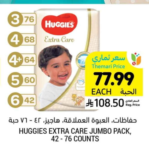 available at أسواق التميمي in مملكة العربية السعودية, السعودية, سعودية - حفر الباطن