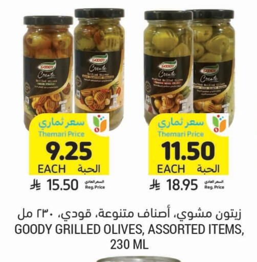 available at Tamimi Market in KSA, Saudi Arabia, Saudi - Jeddah