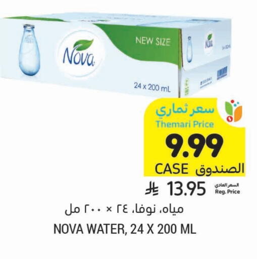 available at Tamimi Market in KSA, Saudi Arabia, Saudi - Jubail