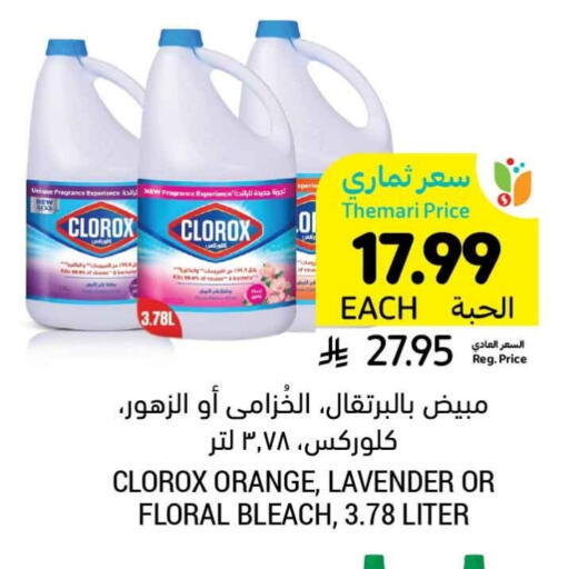 Orange available at Tamimi Market in KSA, Saudi Arabia, Saudi - Al Khobar