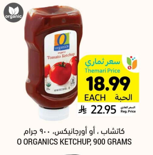 Tomato available at Tamimi Market in KSA, Saudi Arabia, Saudi - Saihat