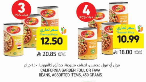 available at Tamimi Market in KSA, Saudi Arabia, Saudi - Buraidah