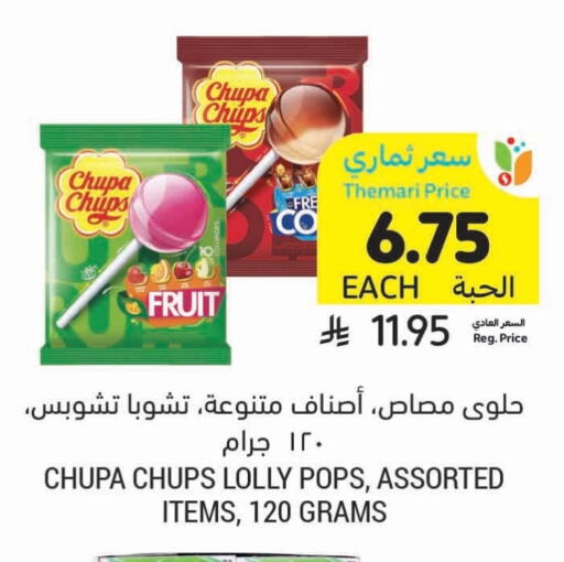 available at Tamimi Market in KSA, Saudi Arabia, Saudi - Ar Rass