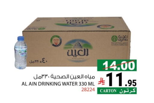 available at هاوس كير in مملكة العربية السعودية, السعودية, سعودية - مكة المكرمة