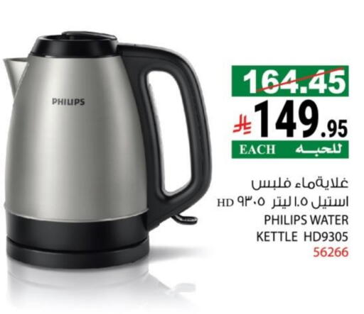 available at House Care in KSA, Saudi Arabia, Saudi - Mecca